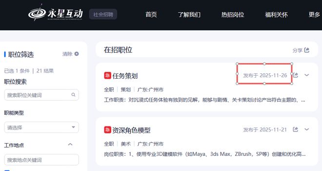 3484%持股、UE5旗舰项目腾讯与韩国金亨泰团队深度绑定(图7)