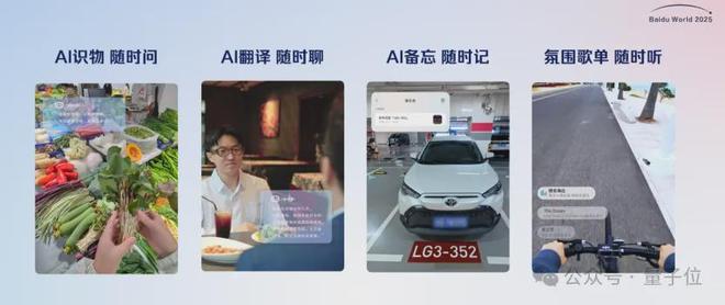 小度AI眼镜Pro 2299起售：这次把“超能小度”塞进了39g的眼镜里