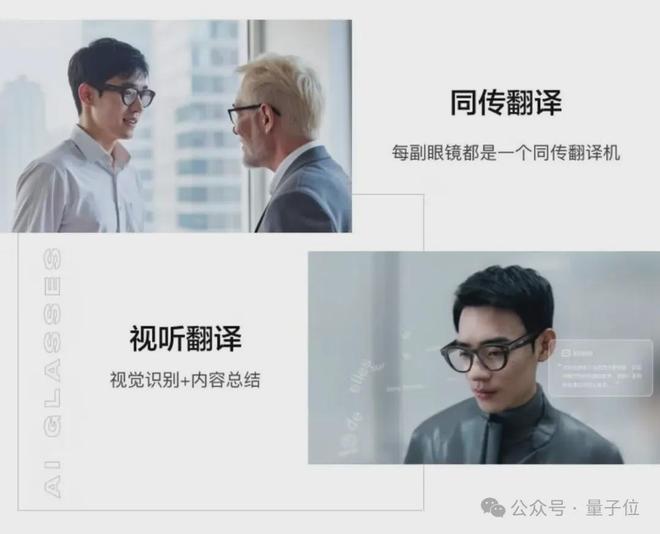 小度AI眼镜Pro 2299起售：这次把“超能小度”塞进了39g的眼镜里(图5)