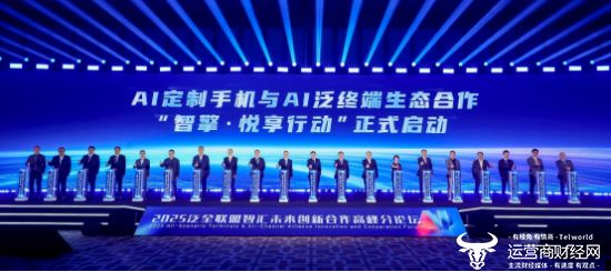 高通亮相2025中国移动全球合作伙伴大会(图3)