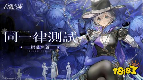 奇幻冒险ARPG《白银之城》首次封测开放报名 UE5打造维多利亚风侦探世界