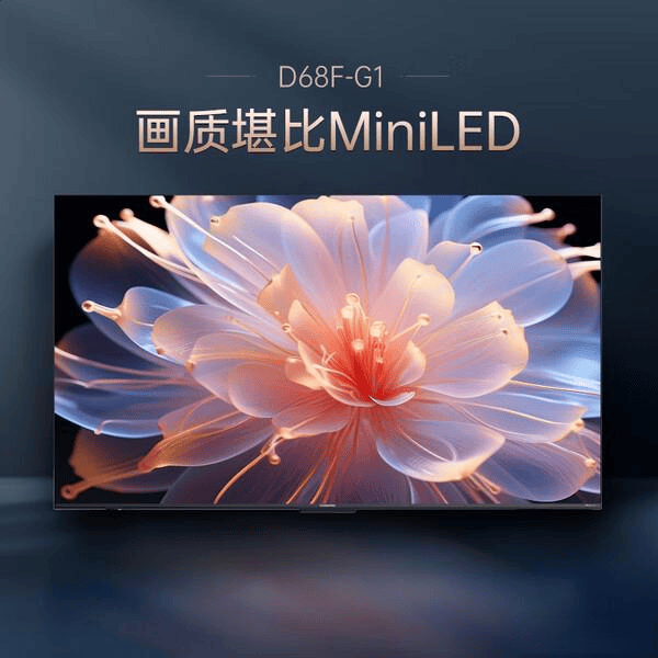 2025年长虹智能平板电视推荐：十大性价比高好物值得入手！