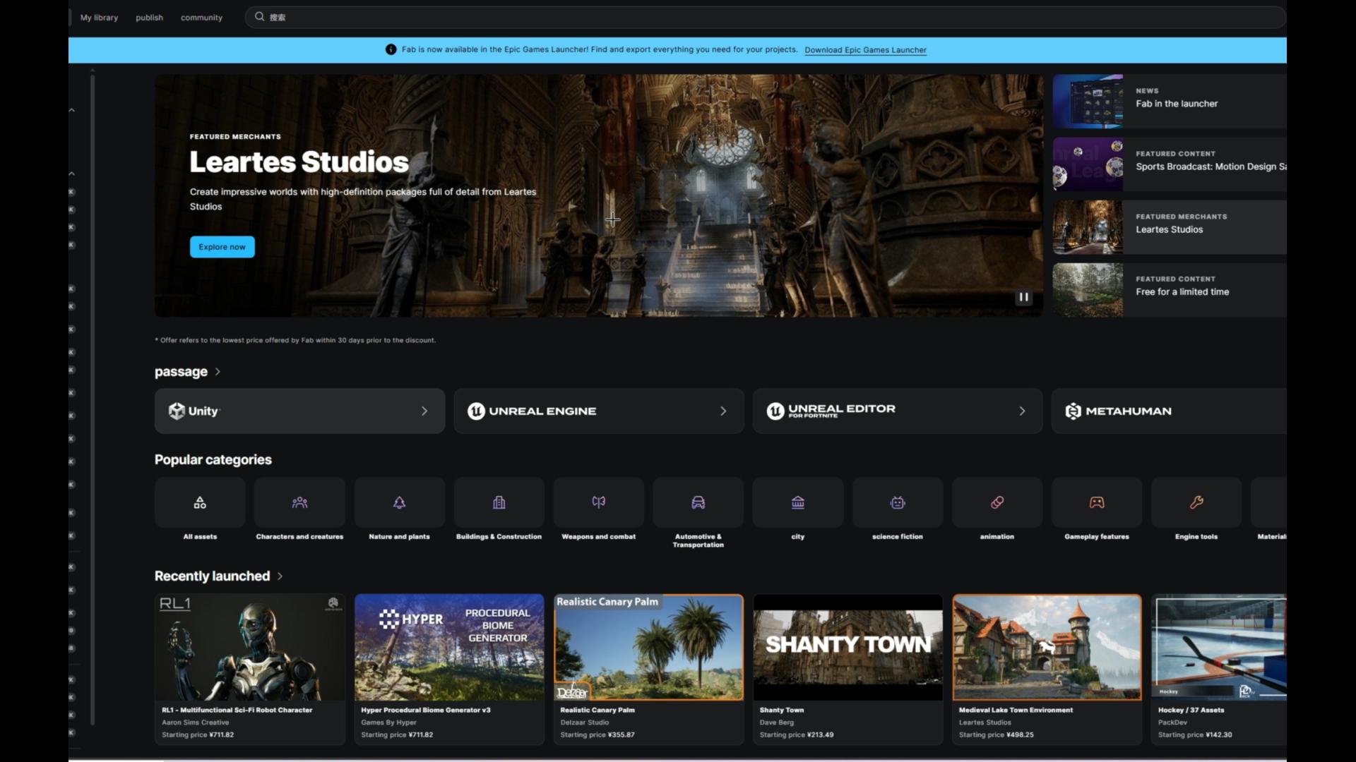 虚幻商城落幕Epic全新数字资产商店FAB开启动漫创作新时代