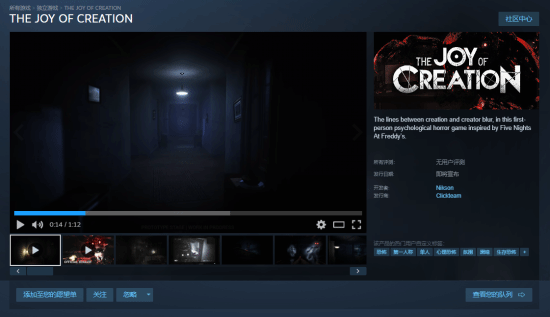 FNAF超强同人《THE JOY OF CREATION》上架Steam：UE5重制官方认证