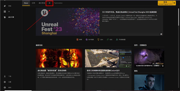 Unreal Engine 5(虚幻5引擎)(图3) Unreal Engine 5(虚幻5引擎)(图3)