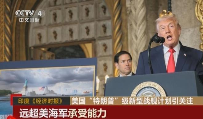 中国拒绝邀请美国碰一鼻子灰川普通告全球：美战舰改姓特朗普(图5)