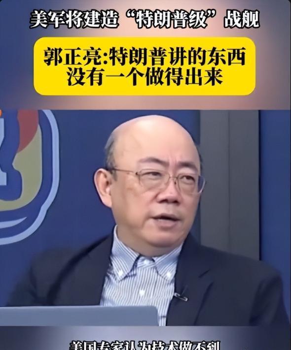 中国拒绝邀请美国碰一鼻子灰川普通告全球：美战舰改姓特朗普(图8)