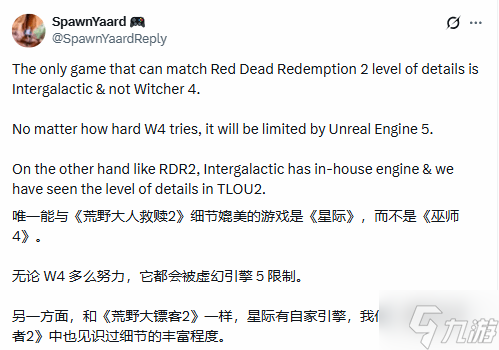 虚幻5比不上自研引擎 玩家辣评 能超越《大表哥2》细节的只有《星际 异端先知