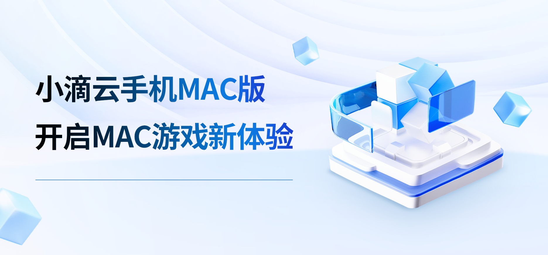 独家首发：小滴云手机Mac版来了！这是你期待已久的“答案”(图2)