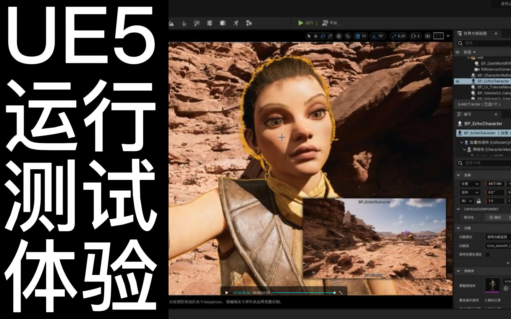 神作重制情怀拉满！《仙剑奇侠传4》重制版：UE5引擎回合制战斗美术全盘翻新！