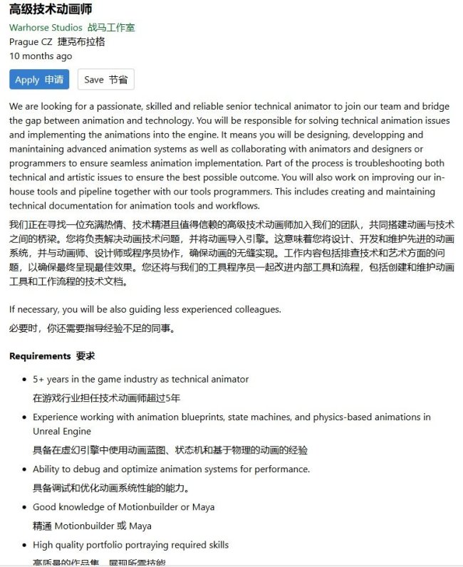 不止《天国：拯救3》 战马工作室疑同时开发虚幻新作(图2)