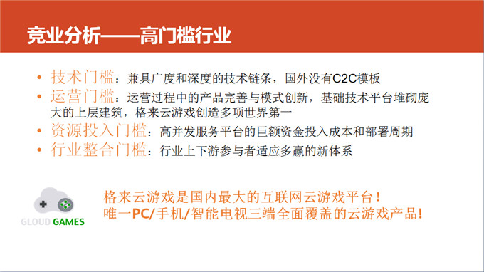 首都在线亿元今日主力净流入-756985万