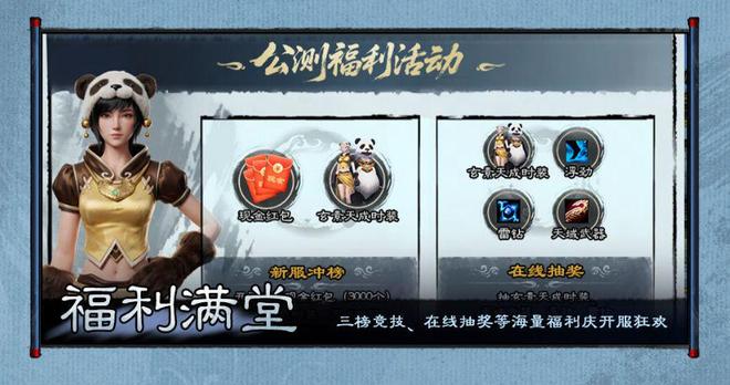 开服福利多到离谱！玩玩手机就能赚钱的日子终于来了(图6)