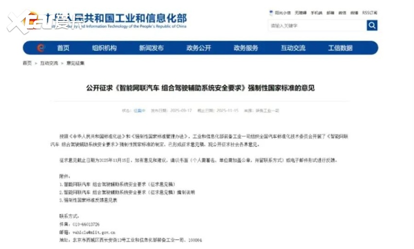 祛魅与新生：2025智能驾驶告别狂欢驶入责任深水区(图6)