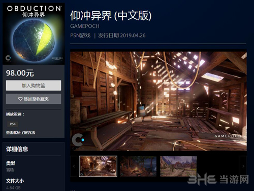 侠僧探案传奇之醉玲珑