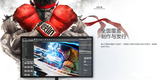虚幻4引擎(Unreal Engine 4) V4413官方中文版