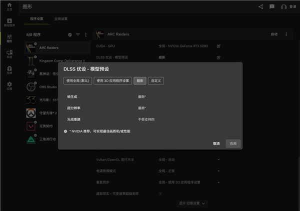 《ARC Raiders》DLSS 45助力！耕升RTX 5080 炫光 OC实测体验(图11)