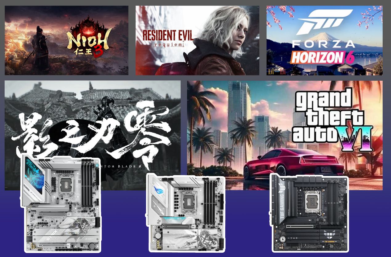 华硕Z890B860主板为你盘点2026人气好游