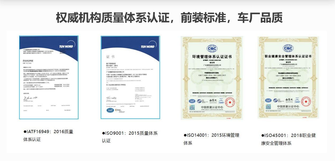 睿麟智能：鸿蒙智行电动门体系内供应商以智能化重塑出行未来(图3)