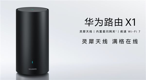 华为路由宣布重磅升级！实时更新网址清单 高效拦截不良网站