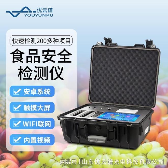 科技创新指南：高智能食品安全检测仪的发展路径与标准构建