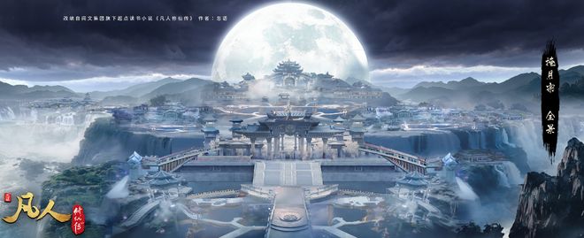 《凡人修仙传》年番新料！经费爆炸+虚幻五南宫婉镜头又优化？(图2)