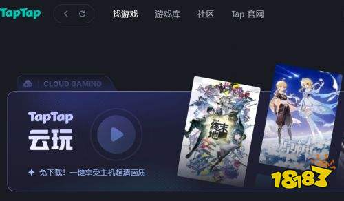 十大免费云游戏app排行榜 不限时的云游戏平台app推荐合集(图2)
