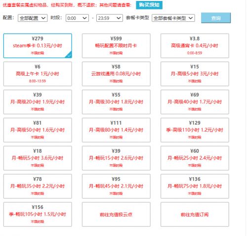画质、延迟、规模、成本全面解析：2026年云游戏平台横向评测与实用选购指南(图5)