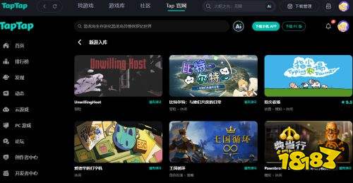 云游戏免费平台有哪些 2026十大免费不限时云游戏app排行榜(图2)