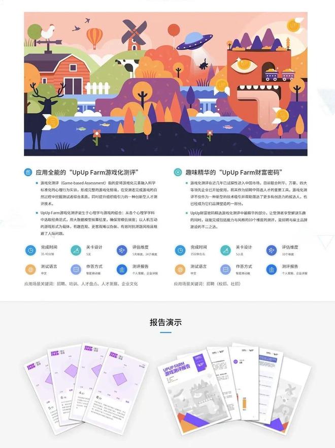 一次游戏发现自己的潜能她用AI重新定义人才选拔(图4)