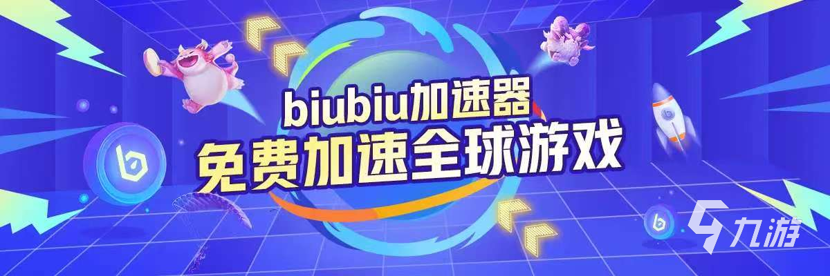 2026年免费手游网络优化工具实测：5大加速器对比与低延迟方案推荐