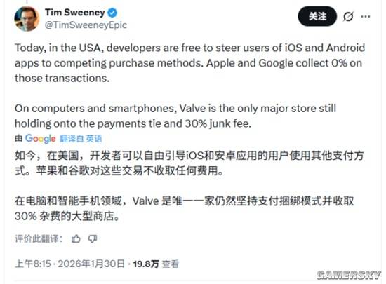 1400万玩家起诉60亿赔金能否叫停Steam“三七分账”？(图4)