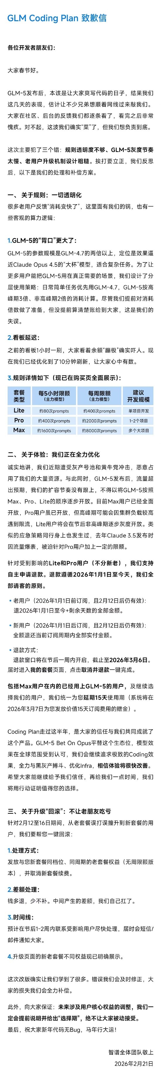 2026年02月22日B(图25)