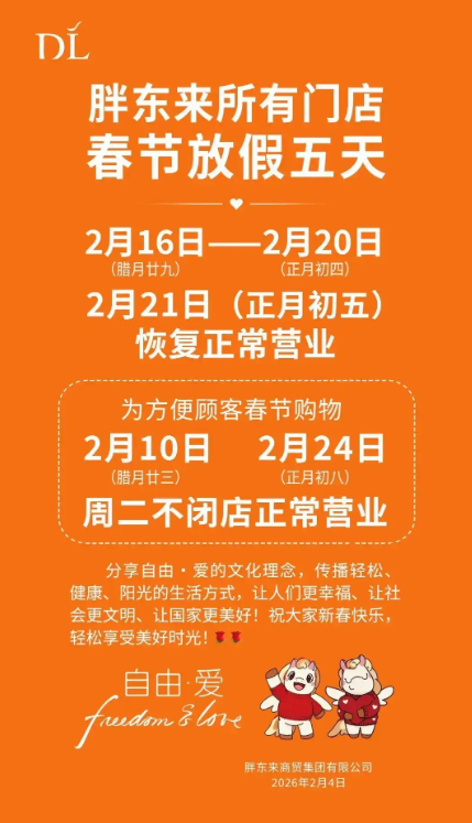 2026年02月22日B(图26)