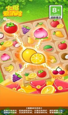 火爆爱消除下载安装-火爆爱消除最新红包版下载v101-52PK游戏网