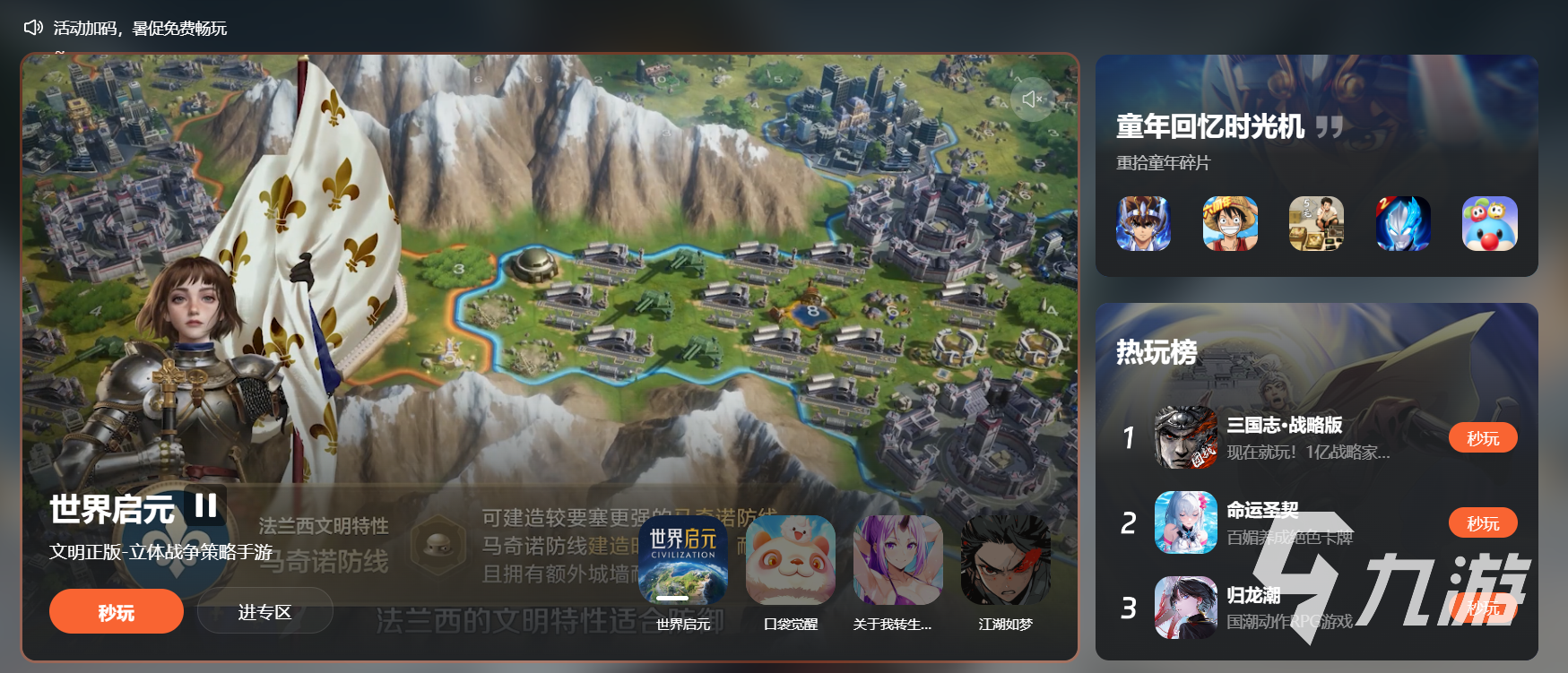 免费手机云游戏平台哪个好 能畅玩云游戏的软件推荐