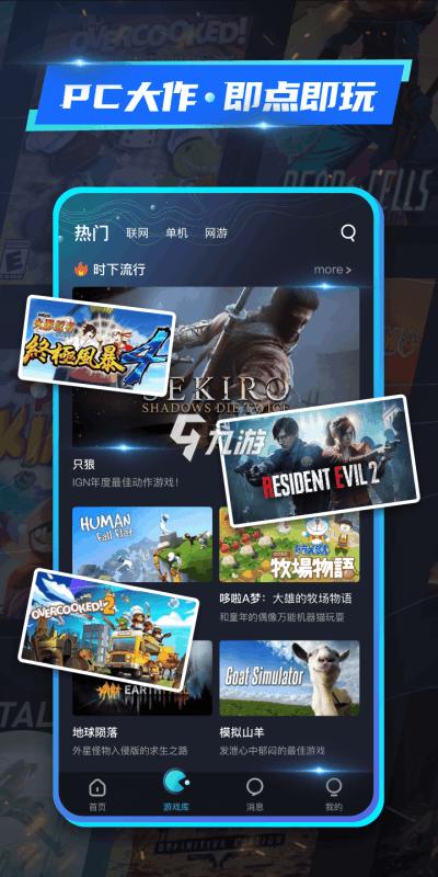 云游戏软件哪个好？云游戏软件推荐