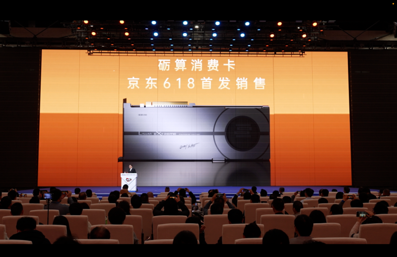 三日市值飙涨超百亿！砺算科技AWE首秀引爆资本市场(图4)