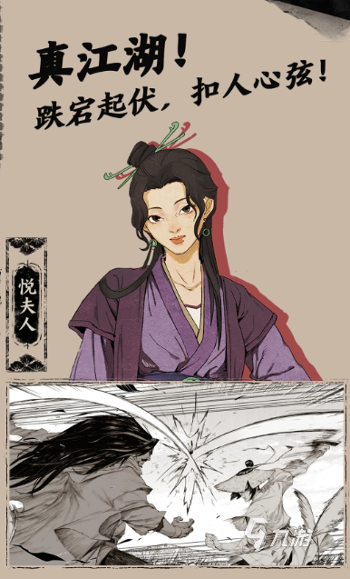 2026热门双字手游推荐：高人气、易上手的两个字游戏合集(图4)