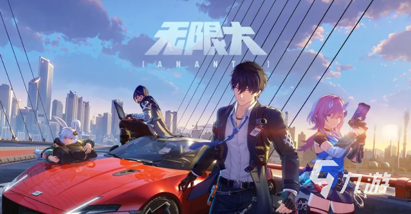 无限大APP手机版下载安装地址汇总