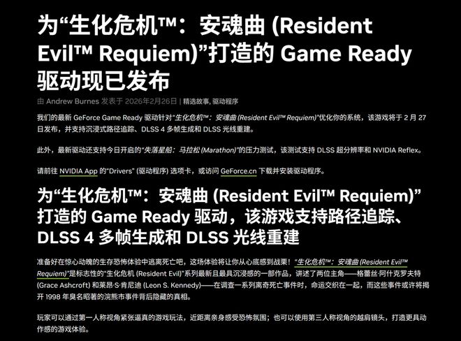 紧急撤回！英伟达撤回59559 WHQL驱动用户更新后现多种异常
