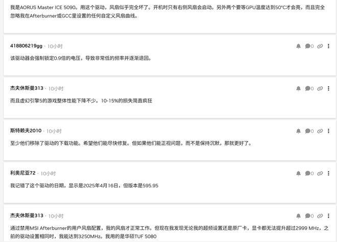 紧急撤回！英伟达撤回59559 WHQL驱动用户更新后现多种异常(图2)