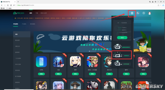 免费的云游戏应用平台有哪些