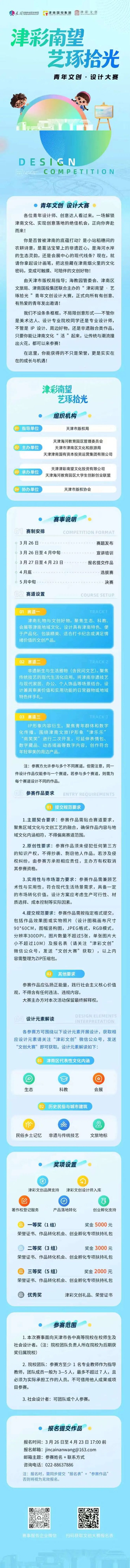 早读 51级地震！天津有雨！又一教培创始人心梗！刘晓庆方发律师声明！多明星心脏有问题！麦当劳被吐槽！(图9)