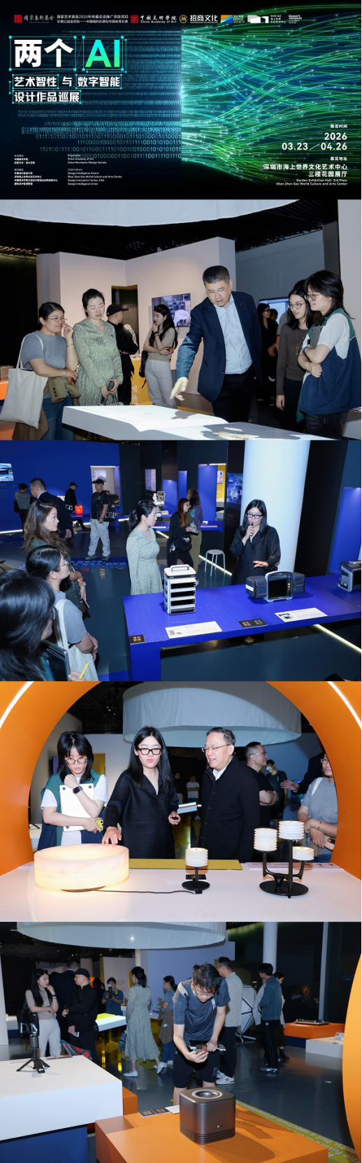 “两个AI”大展暨DIA湾区智造论坛启幕