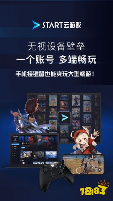 有哪些好用的洛克王国：世界云游戏平台？ 2026最好用的云游戏平台分享(图2)