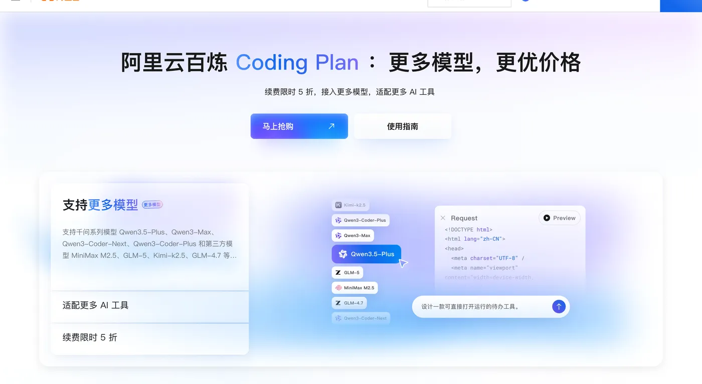 新手必看！阿里云部署OpenClaw超简单喂饭级图文步骤+Discord集成+避坑攻略(图5)
