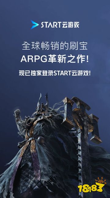 好用的云游戏平台推荐分享 腾讯自研start云游戏平台新人注册送时长