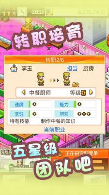 开罗美食梦物语游戏(图2)