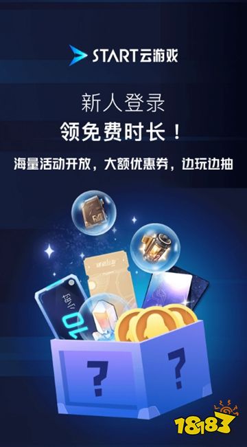 怎么玩崩坏：星穹铁道云游戏？ 崩坏：星穹铁道云游戏官方最新入口(图2)